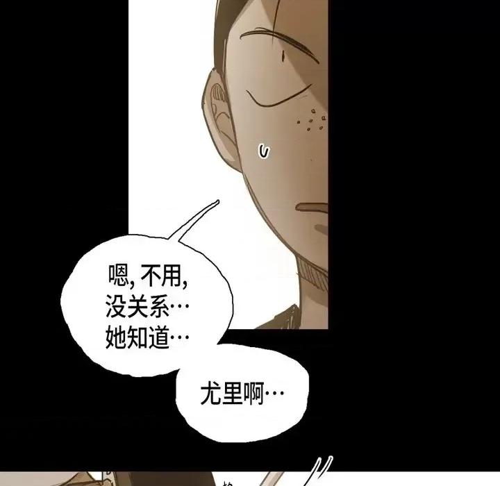无法理解 无法理解-第 63 话 第22页