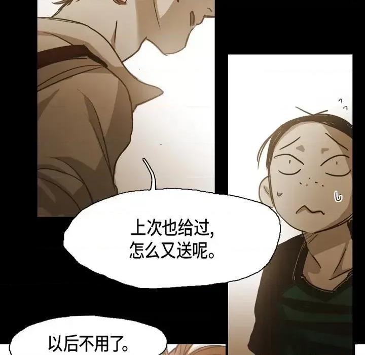 无法理解 无法理解-第 63 话 第24页