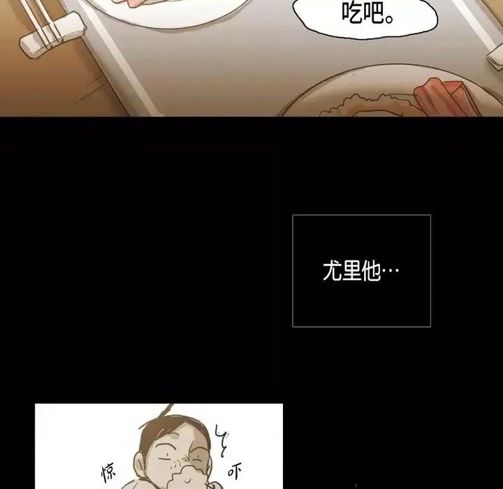无法理解 无法理解-第 63 话 第27页