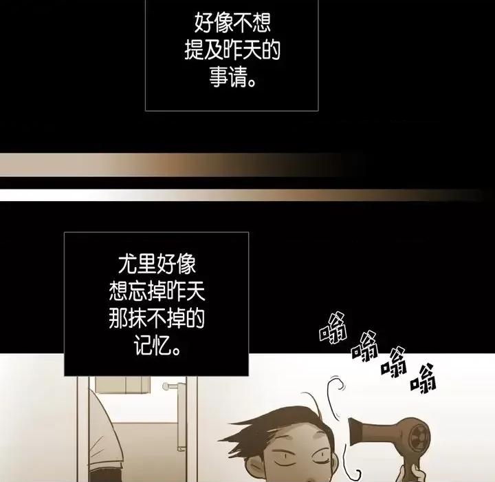 无法理解 无法理解-第 63 话 第32页