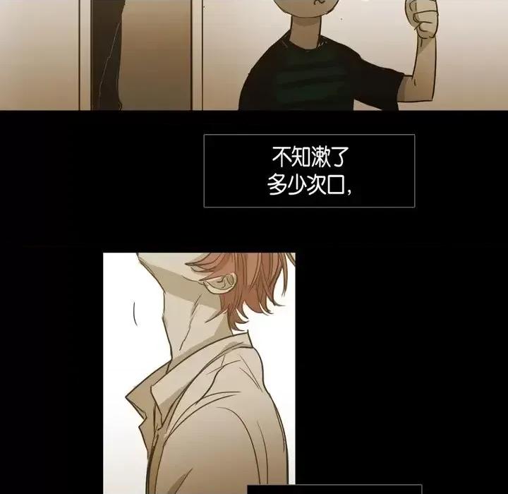 无法理解 无法理解-第 63 话 第33页