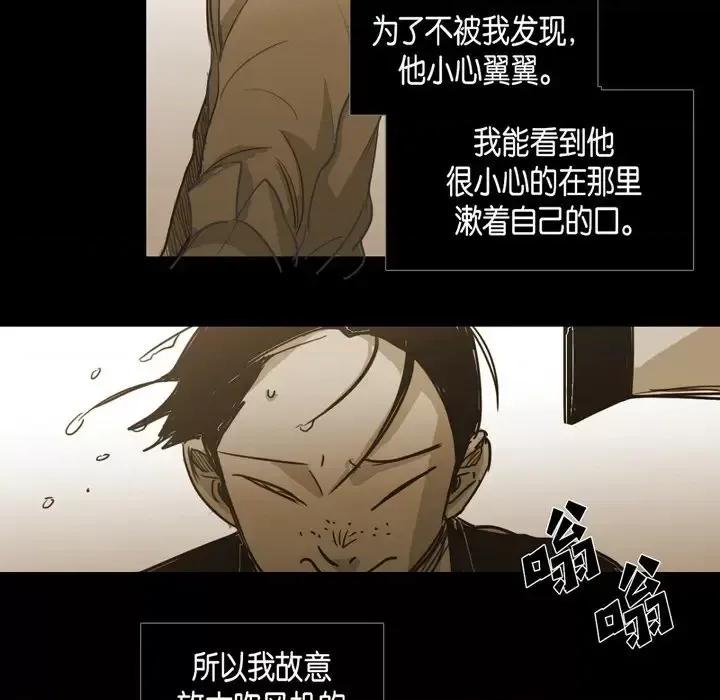 无法理解 无法理解-第 63 话 第34页