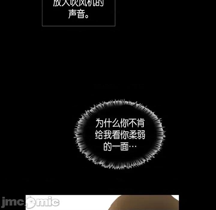 无法理解 无法理解-第 63 话 第35页
