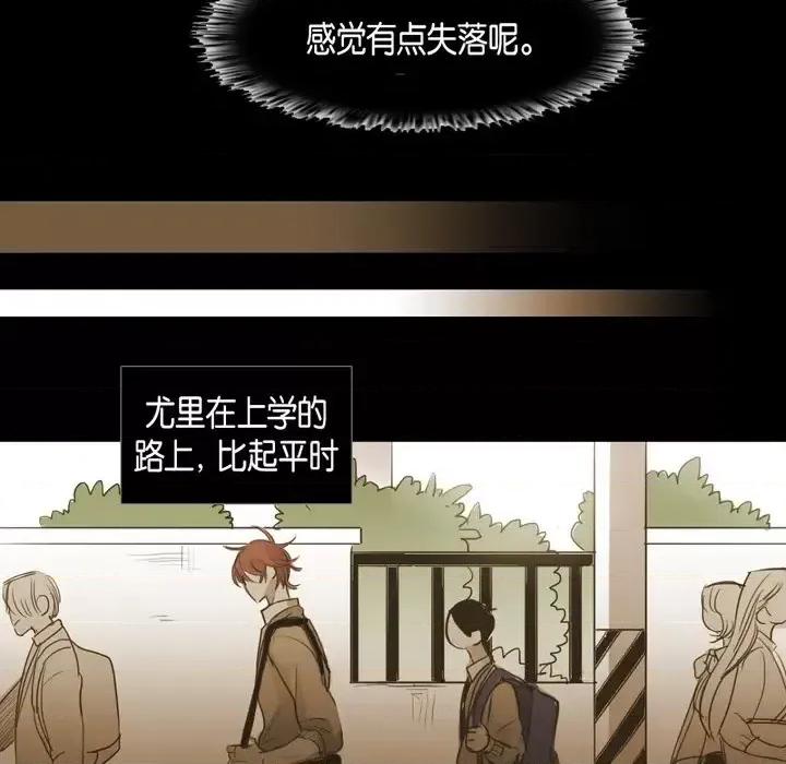 无法理解 无法理解-第 63 话 第37页