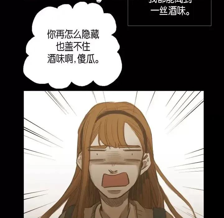 无法理解 无法理解-第 63 话 第39页