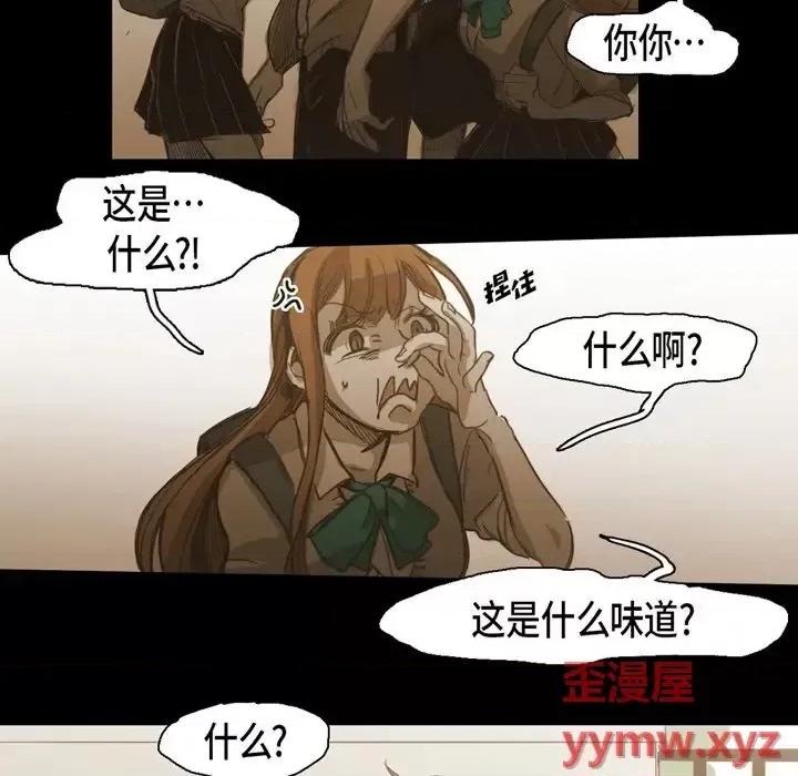 无法理解 无法理解-第 63 话 第42页