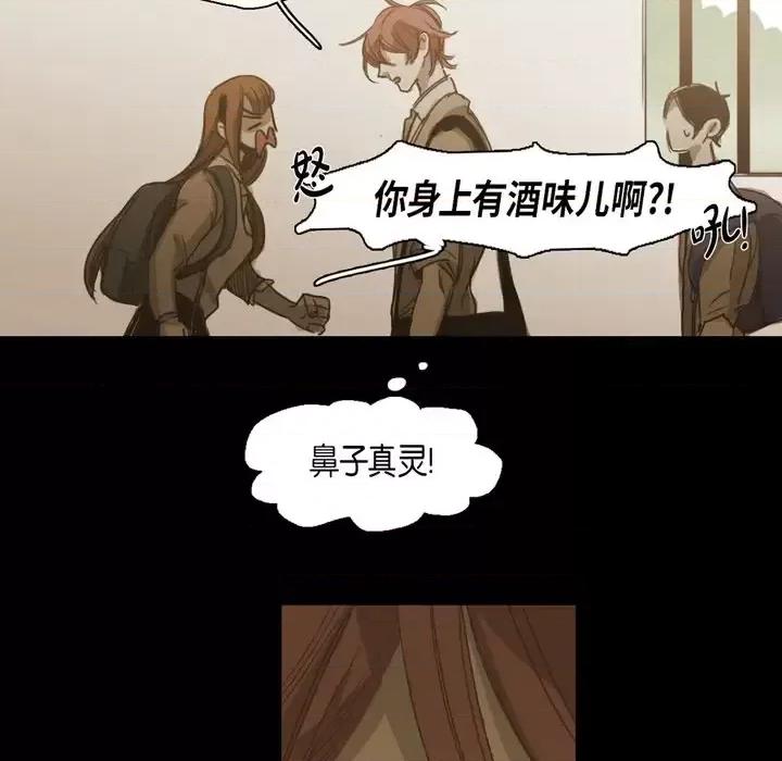 无法理解 无法理解-第 63 话 第43页