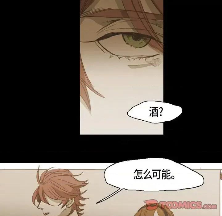 无法理解 无法理解-第 63 话 第44页