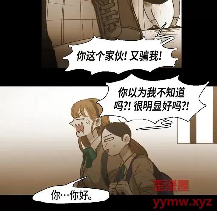 无法理解 无法理解-第 63 话 第46页