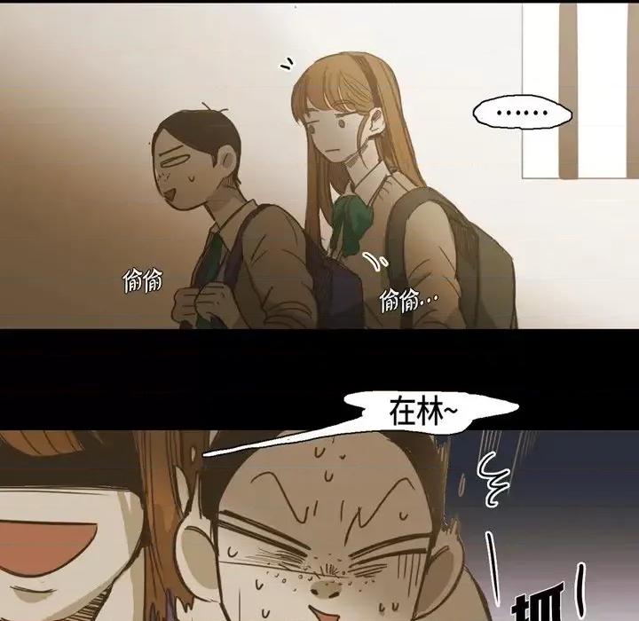 无法理解 无法理解-第 63 话 第47页