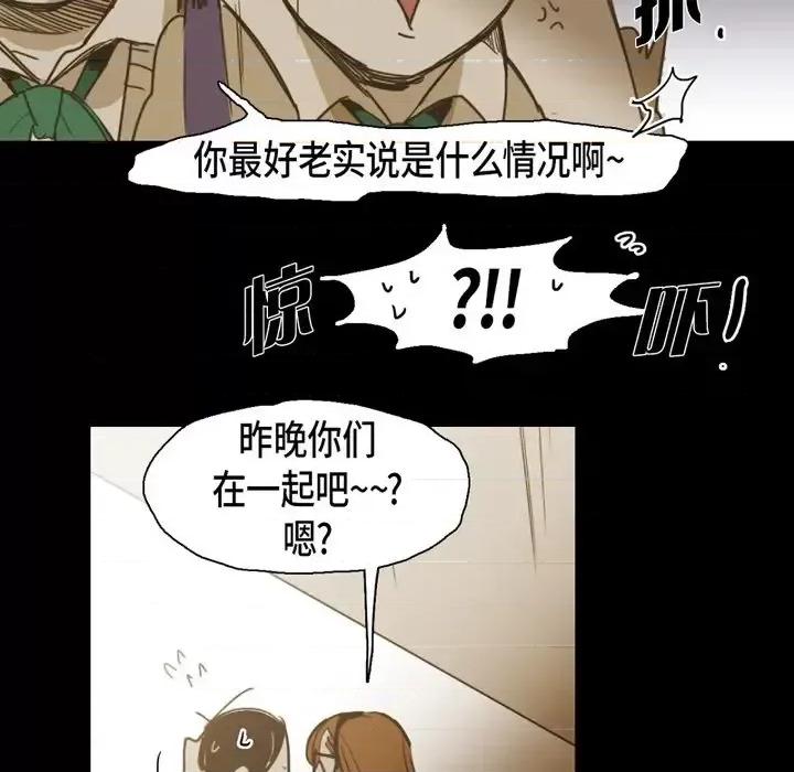 无法理解 无法理解-第 63 话 第48页