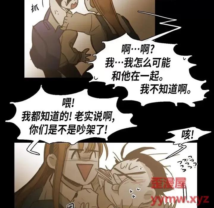 无法理解 无法理解-第 63 话 第49页