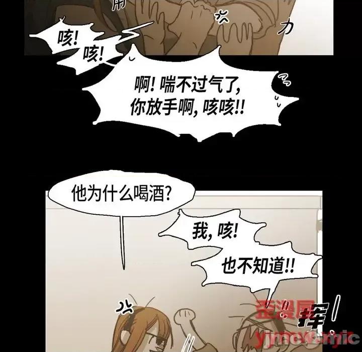 无法理解 无法理解-第 63 话 第50页