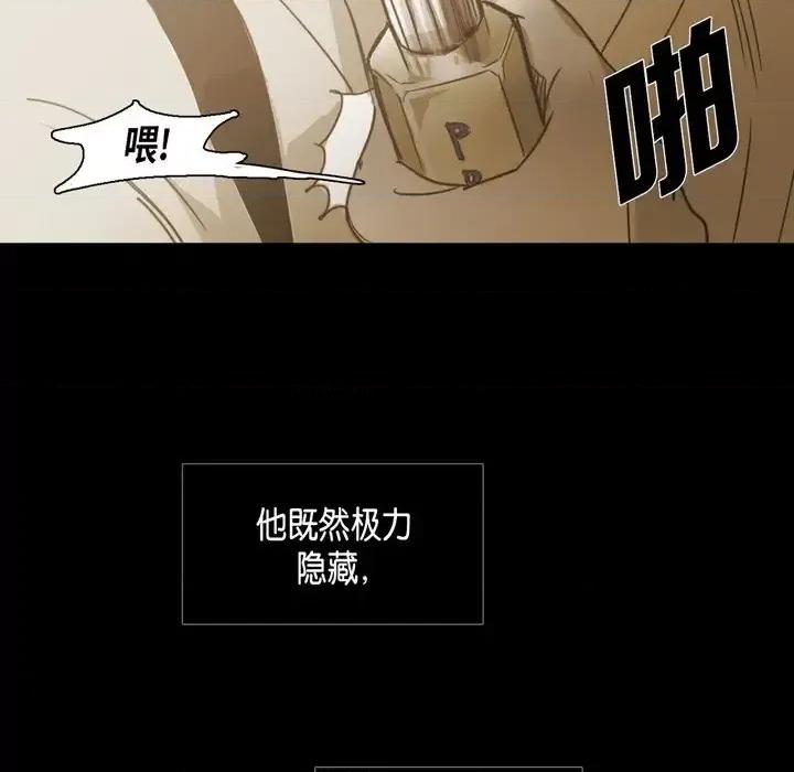 无法理解 无法理解-第 63 话 第52页