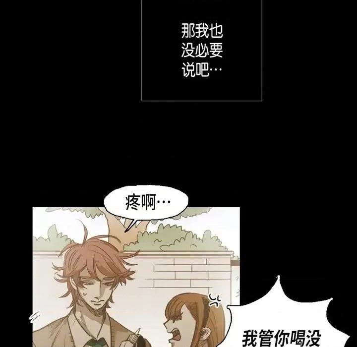无法理解 无法理解-第 63 话 第53页
