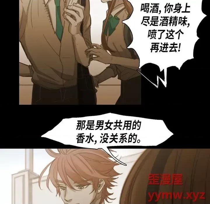 无法理解 无法理解-第 63 话 第54页