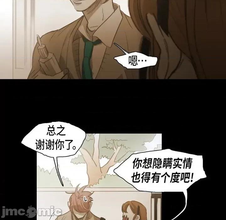 无法理解 无法理解-第 63 话 第55页