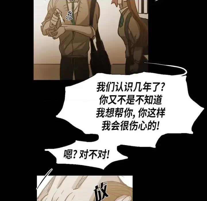 无法理解 无法理解-第 63 话 第56页
