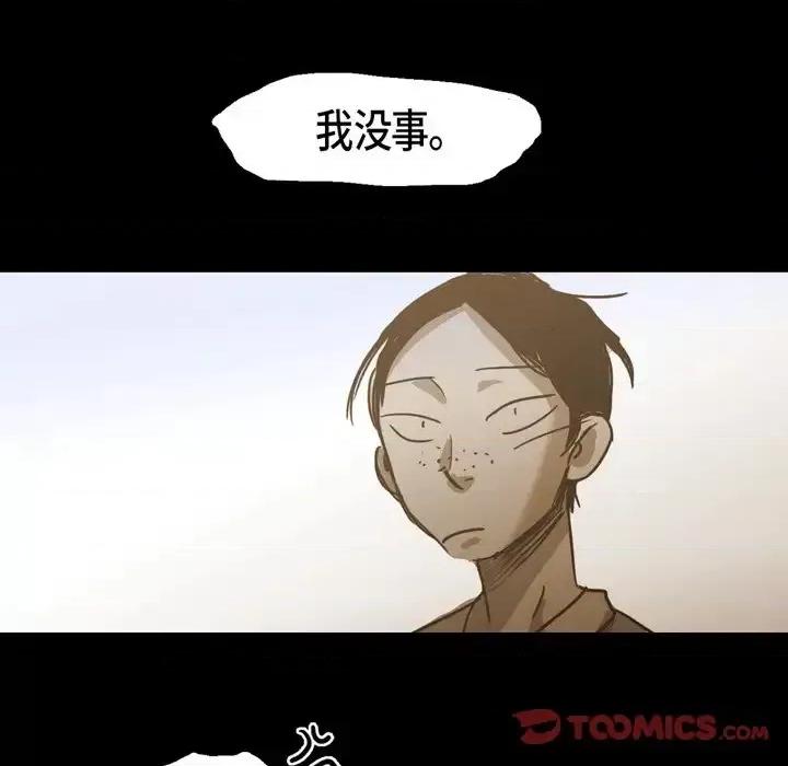 无法理解 无法理解-第 63 话 第58页