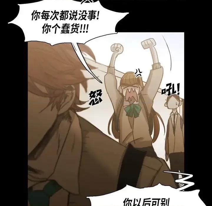 无法理解 无法理解-第 63 话 第59页