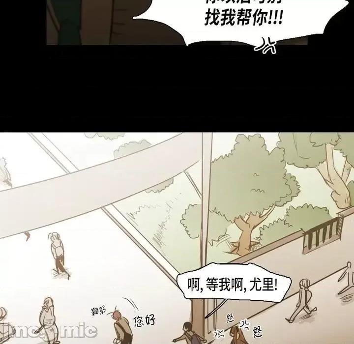 无法理解 无法理解-第 63 话 第60页