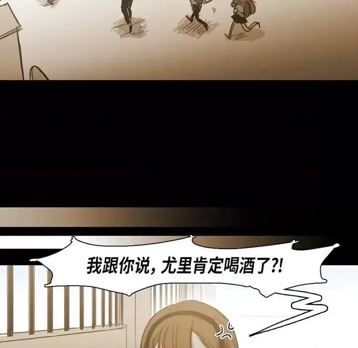 无法理解 无法理解-第 63 话 第61页