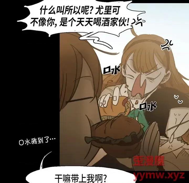 无法理解 无法理解-第 63 话 第64页