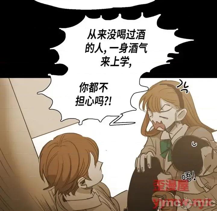 无法理解 无法理解-第 63 话 第65页