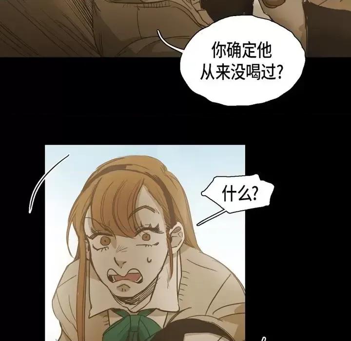 无法理解 无法理解-第 63 话 第66页
