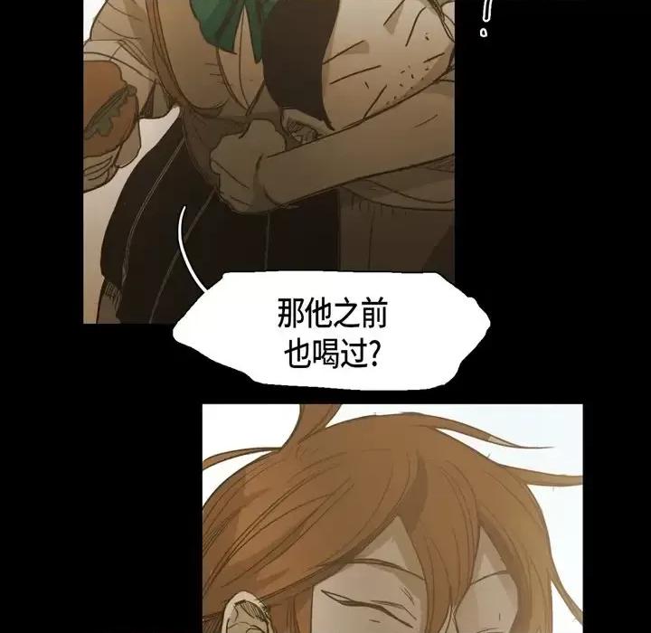 无法理解 无法理解-第 63 话 第67页
