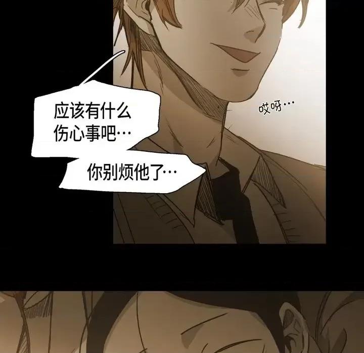 无法理解 无法理解-第 63 话 第68页