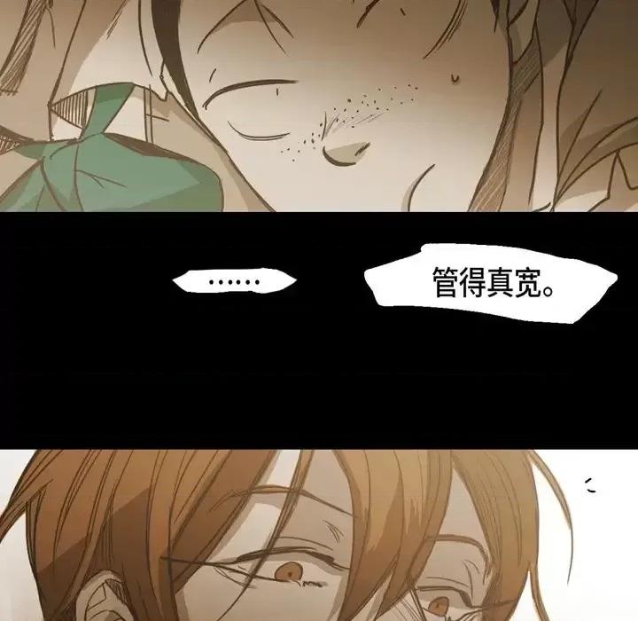无法理解 无法理解-第 63 话 第69页