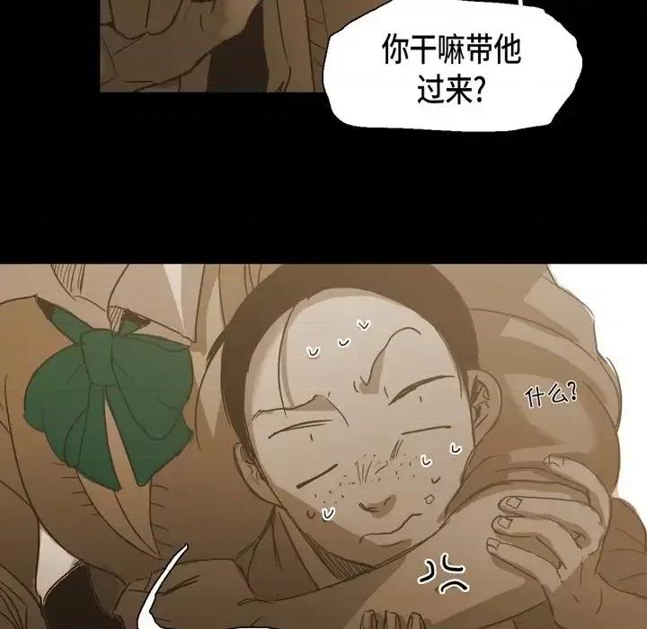 无法理解 无法理解-第 63 话 第73页