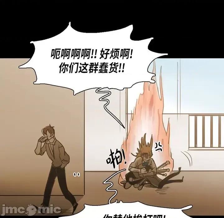 无法理解 无法理解-第 63 话 第75页