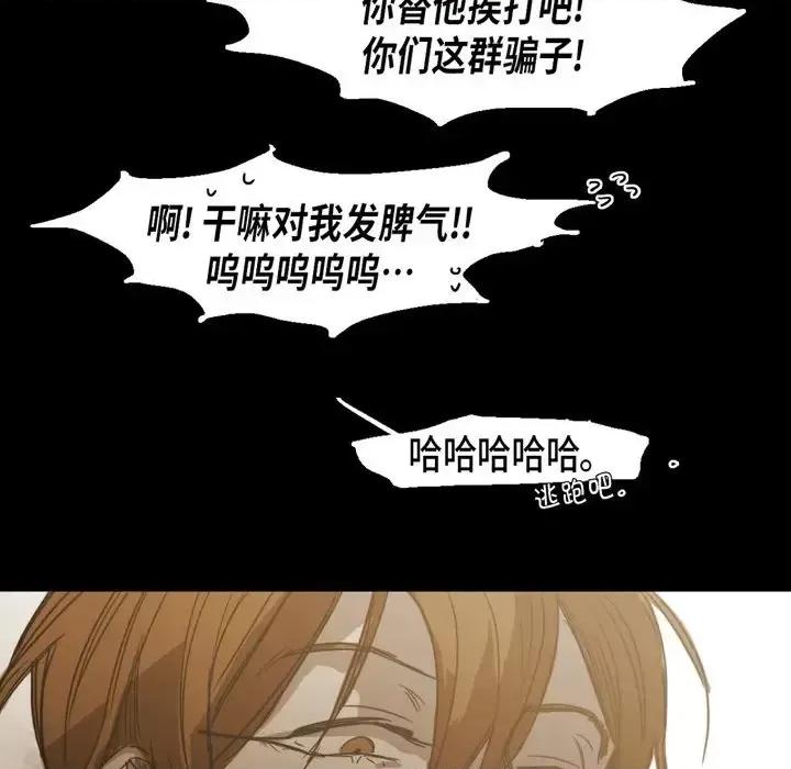 无法理解 无法理解-第 63 话 第76页