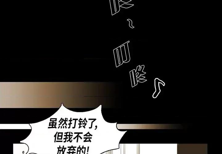 无法理解 无法理解-第 64 话 第3页