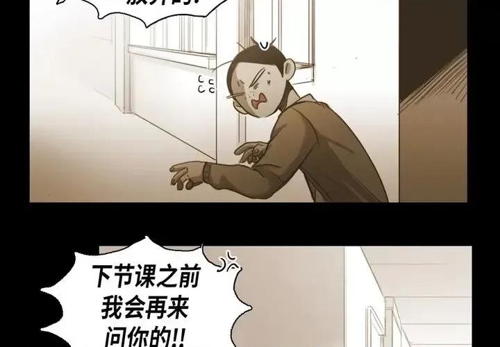 无法理解 无法理解-第 64 话 第4页