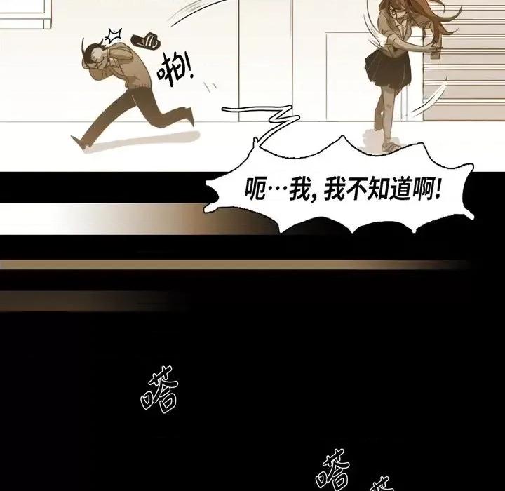 无法理解 无法理解-第 64 话 第6页