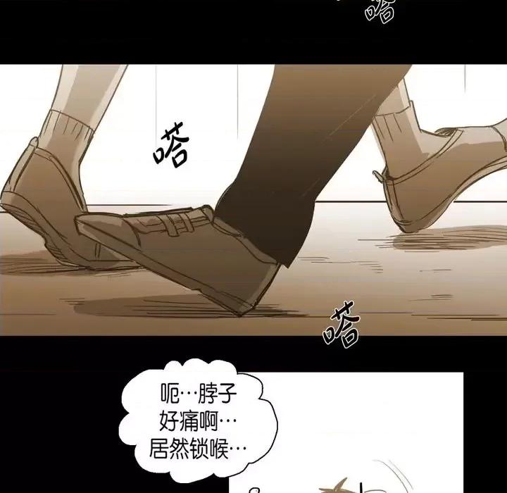 无法理解 无法理解-第 64 话 第7页