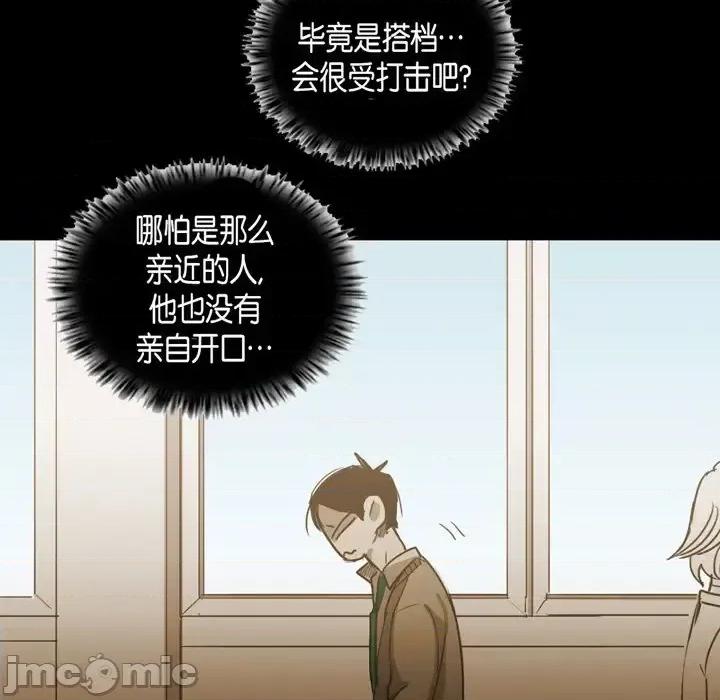 无法理解 无法理解-第 64 话 第10页