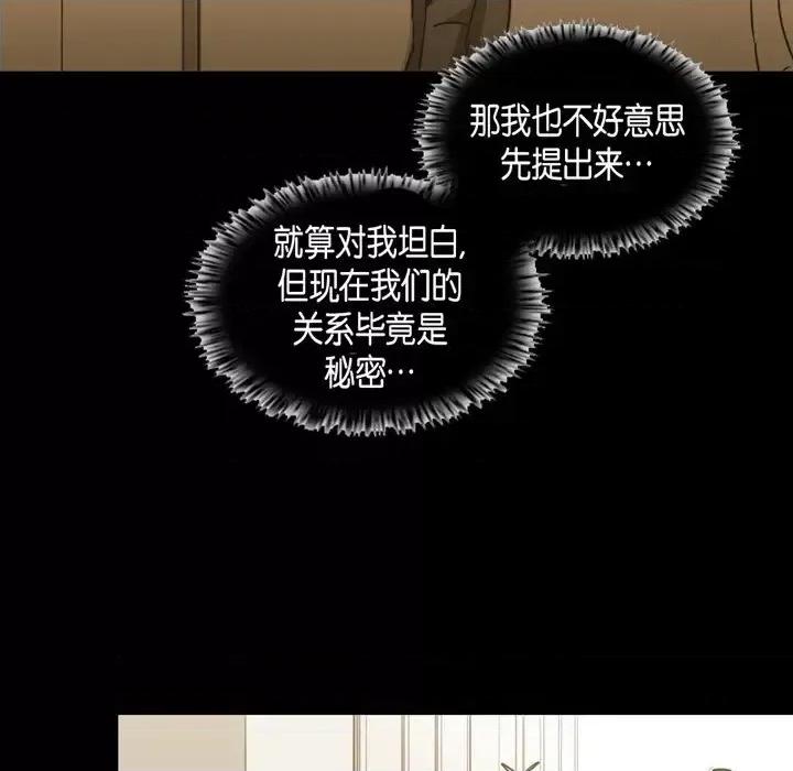 无法理解 无法理解-第 64 话 第11页