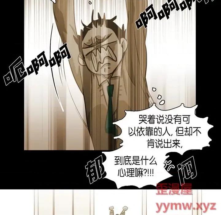 无法理解 无法理解-第 64 话 第13页