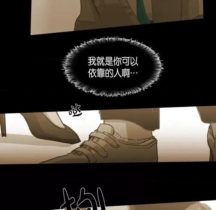 无法理解 无法理解-第 64 话 第16页