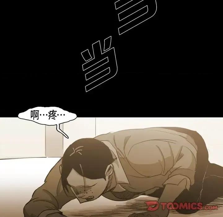 无法理解 无法理解-第 64 话 第18页