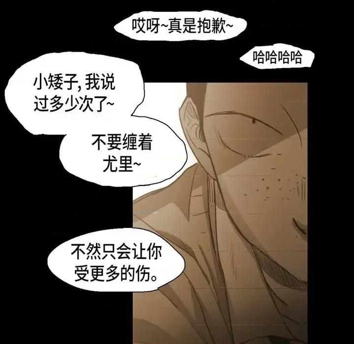 无法理解 无法理解-第 64 话 第21页