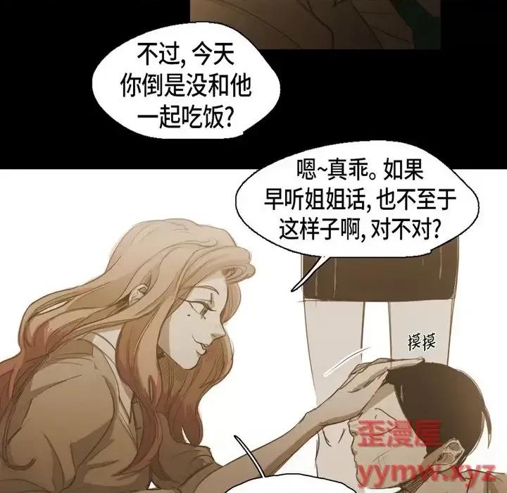 无法理解 无法理解-第 64 话 第22页