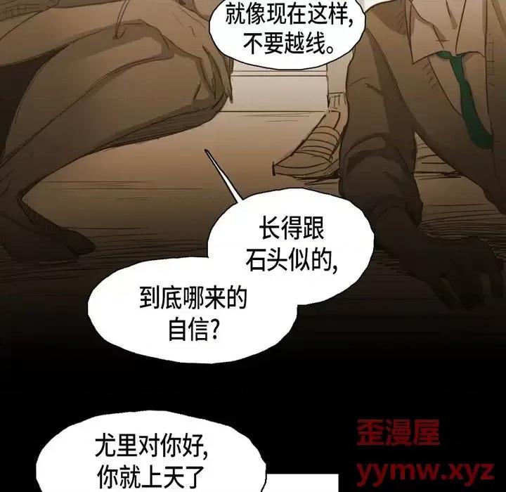 无法理解 无法理解-第 64 话 第23页