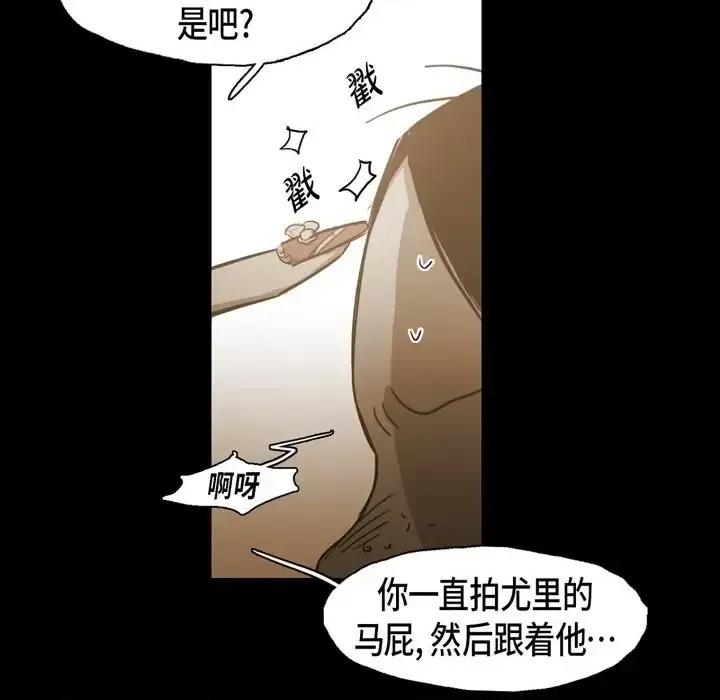 无法理解 无法理解-第 64 话 第24页