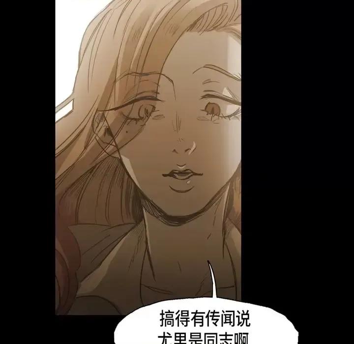 无法理解 无法理解-第 64 话 第26页