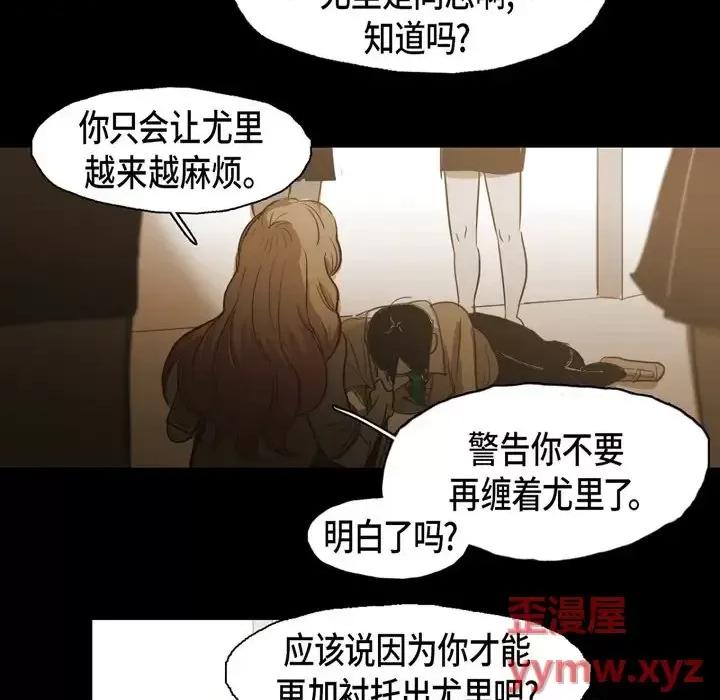 无法理解 无法理解-第 64 话 第27页